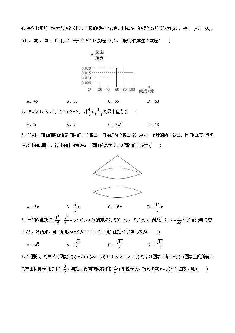 2023年高考政治第二次模拟考试卷—数学（天津A卷）（考试版）A402