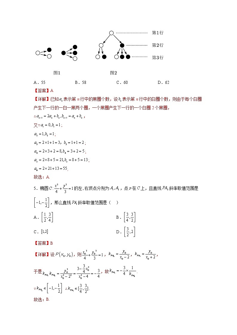 2023年高考数学(理)第一次模拟试卷(全国乙卷)(Word版附解析)第2页