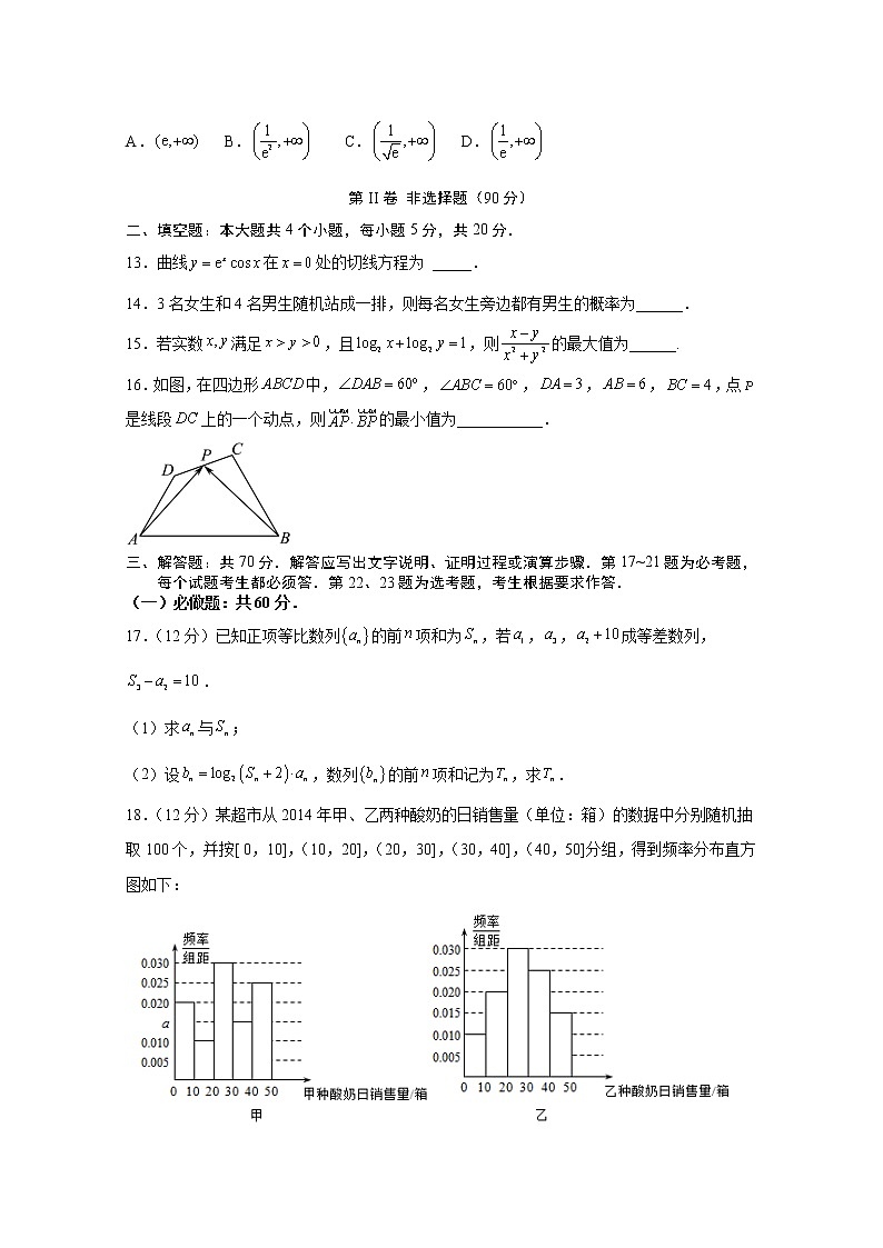 四川省泸州市泸县第四中学2022-2023学年高三数学(理)二诊摸拟考试试题(Word版附答案)第3页