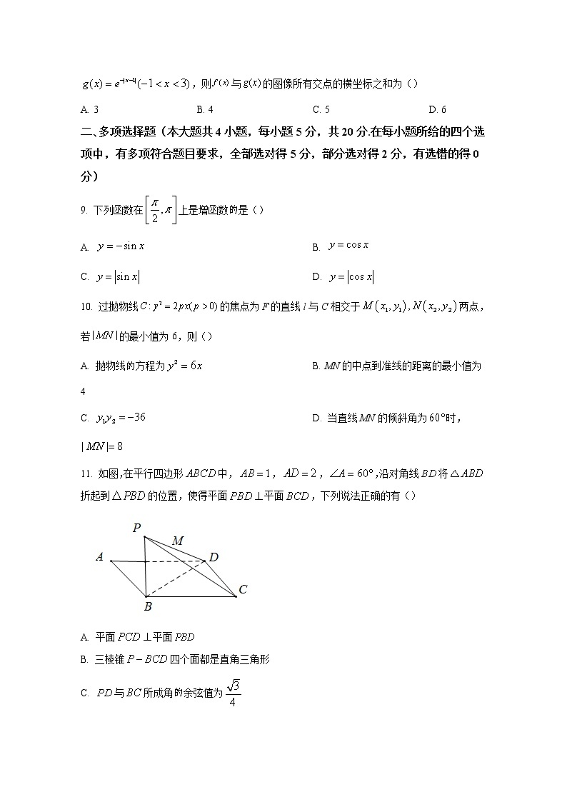 云南省大理、丽江、怒江2023届高三数学第一次复习统一检测试题（Word版附解析）02