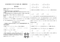 黑龙江省哈尔滨市2022-2023学年第六中学高三数学下学期第一次模拟考试试题（Word版附答案）