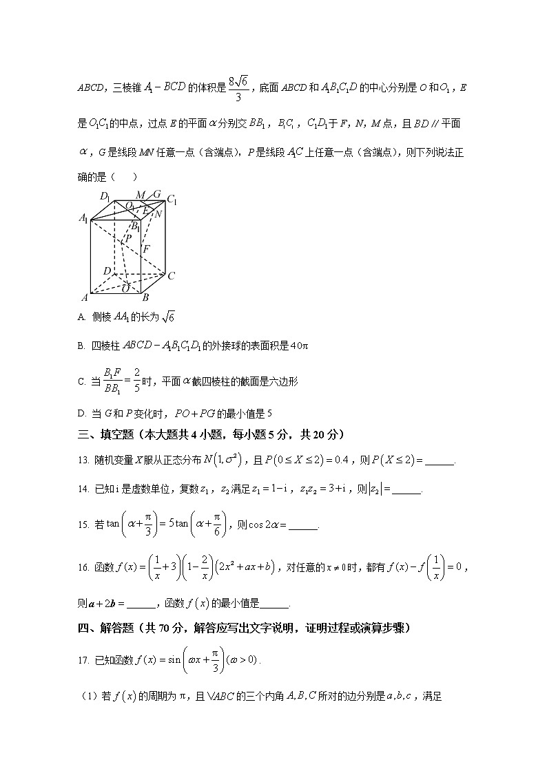 重庆市巴蜀中学2022-2023学年高三数学下学期高考适应性月考(八)(Word版附答案)第3页