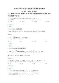 北京市房山区2023届高三数学下学期一模试题（Word版附解析）