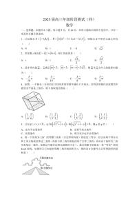 江苏省海安高级中学2023届高三下学期阶段检测（四） 数学 PDF版含答案