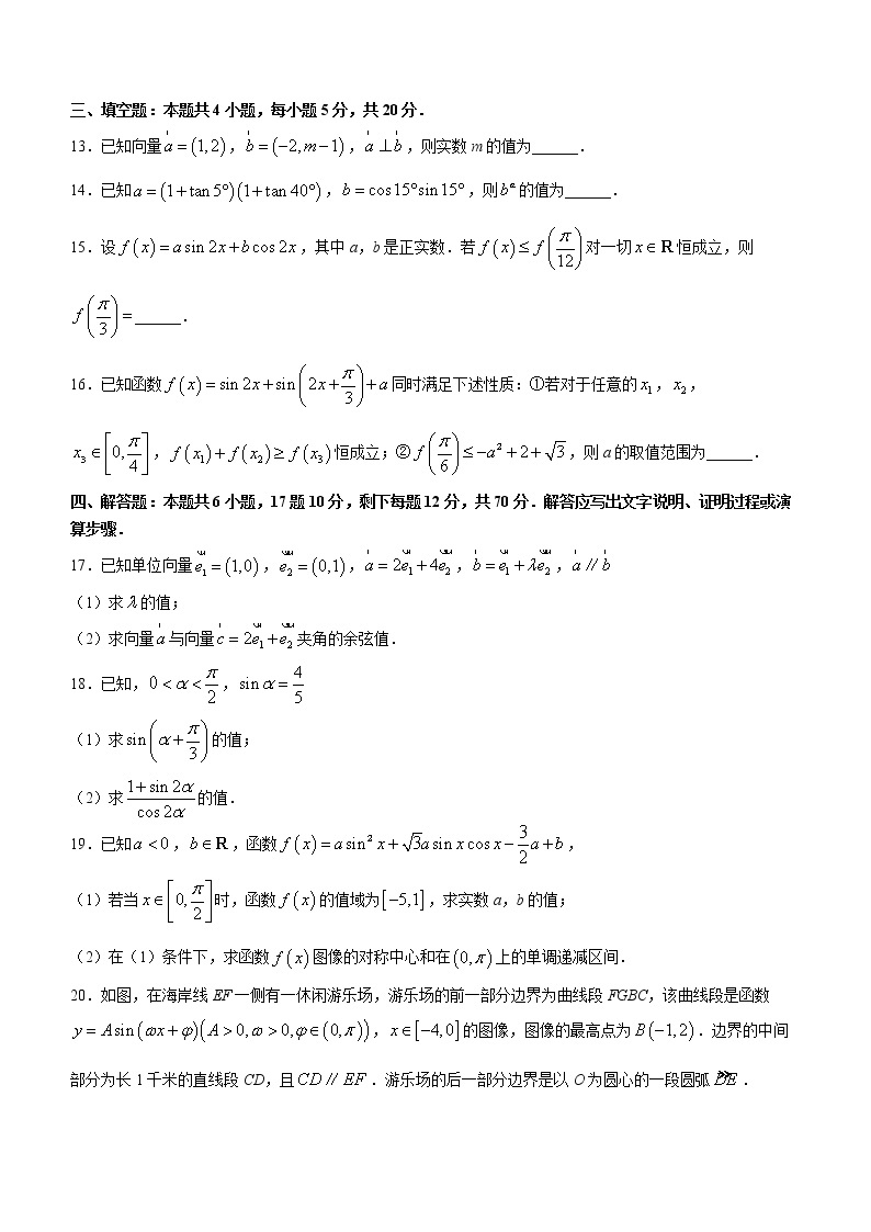 四川省成都市树德中学2022-2023学年高一下学期4月月考数学试题03