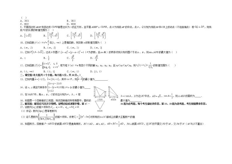 2023届江西省遂川中学高考一模数学理科试题02