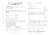 2023届陕西省榆林市高三第三次模拟检测文科数学试题