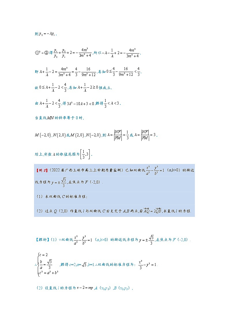 第1讲   圆锥曲线的方程与轨迹方程第3页