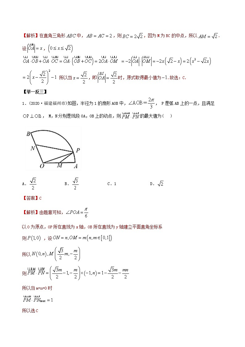 高中數(shù)學新教材同步講義(必修第二冊) 6.4.1 平面向量在幾何和物理中的運用(精講) (教師版含解析)第3頁