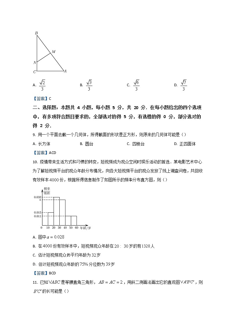 2022温州高一下学期期末教学质量统测试题数学(B卷)含答案第3页