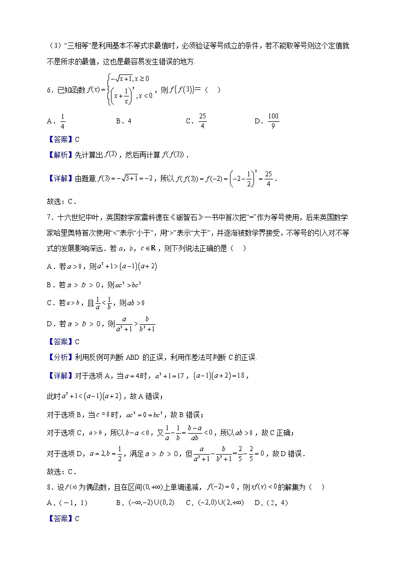 2022-2023学年新疆乌鲁木齐市第八中学高一上学期期中考试数学试题含解析03