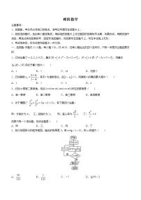 河南省部分学校2023届高三高考仿真适应性测试理科数学试题（含答案）