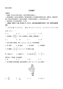 河南省部分学校2023届高三高考仿真适应性测试文科数学试题（含答案）