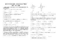 江西省遂川中学2023届高三第一次高中结业水平测试（一模）理科数学试题（含答案）