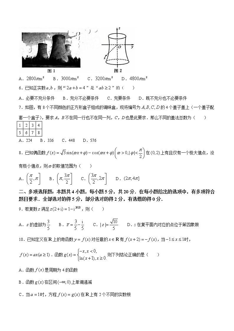 山西省部分学校2023届高三下学期4月模拟考试数学试题(含答案)第2页