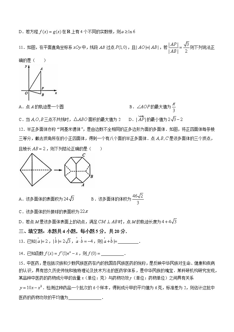 山西省部分学校2023届高三下学期4月模拟考试数学试题(含答案)第3页