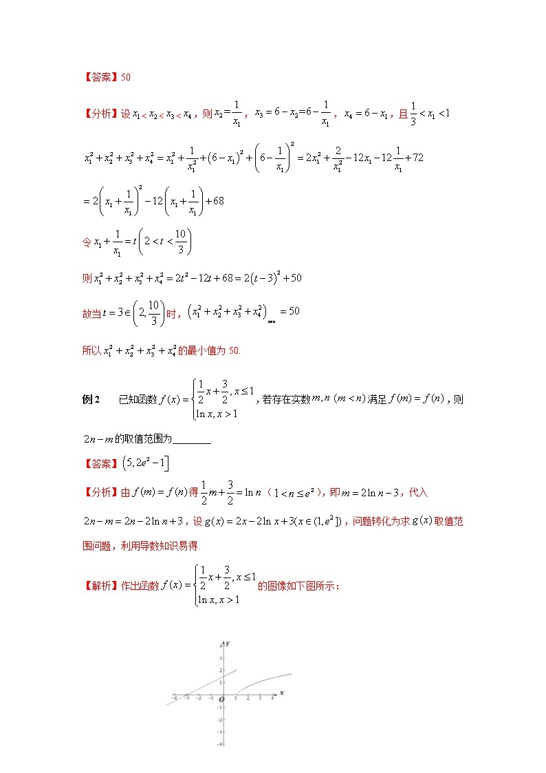 高考数学必刷压轴小题（选择+填空）  专题20 利用等高线求范围 （新高考地区专用）02