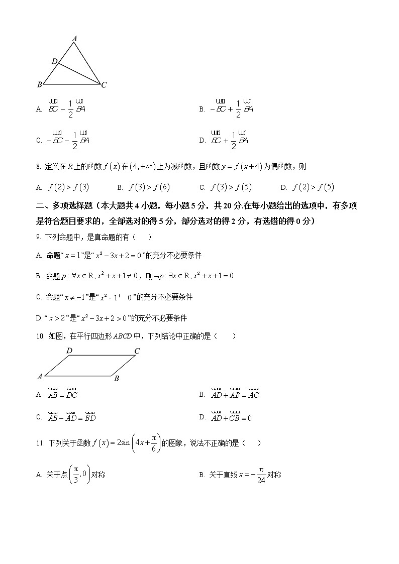 2023保山高(完)中C、D类学校高一下学期3月联考数学试题含答案02