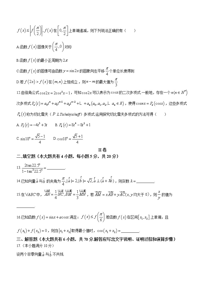 2023省哈尔滨九中高一下学期3月月考数学试题含答案第3页