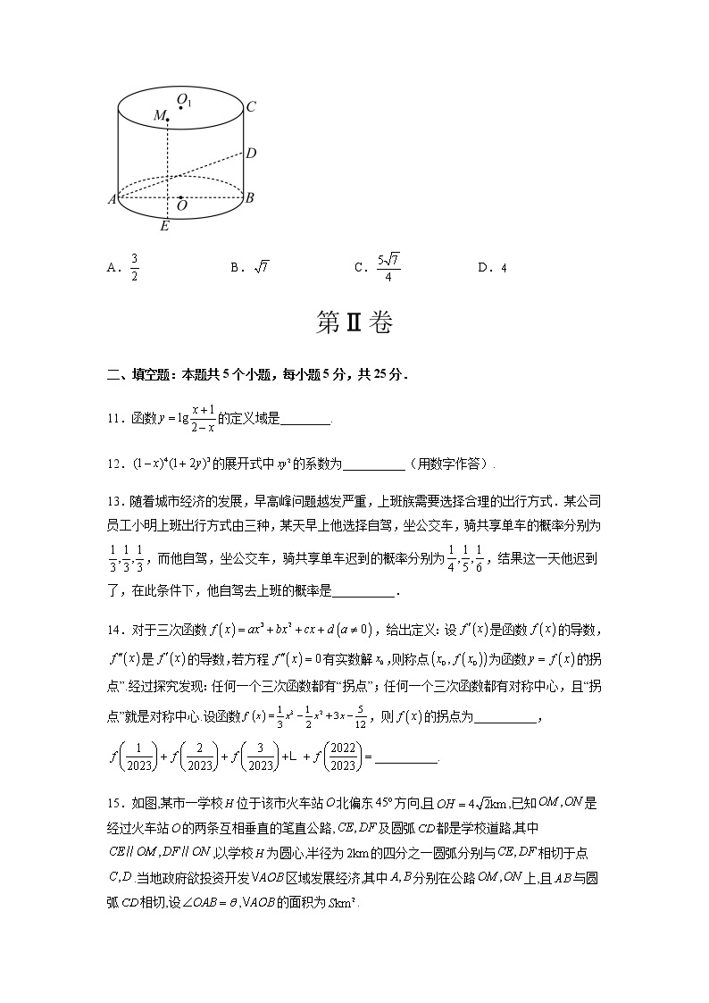 数学（北京B卷）-2023年高考第二次模拟考试卷03