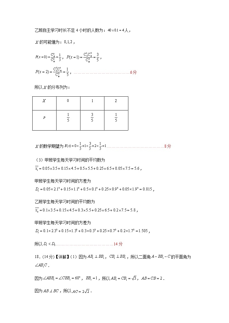 数学（北京B卷）-2023年高考第二次模拟考试卷02