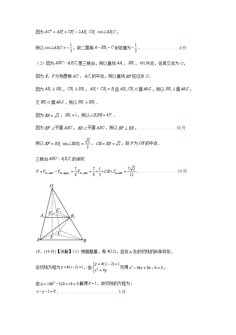 数学（北京B卷）-2023年高考第二次模拟考试卷03