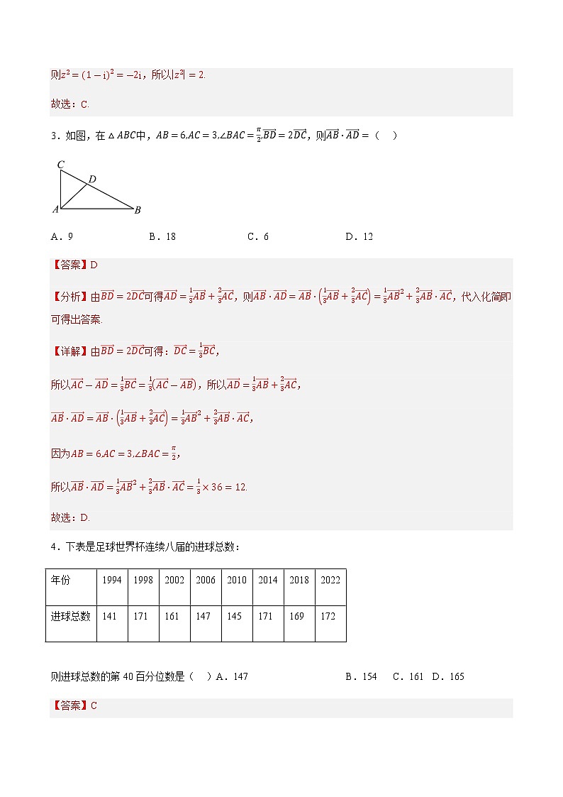 数学(全国乙卷文)(全解全析)第2页
