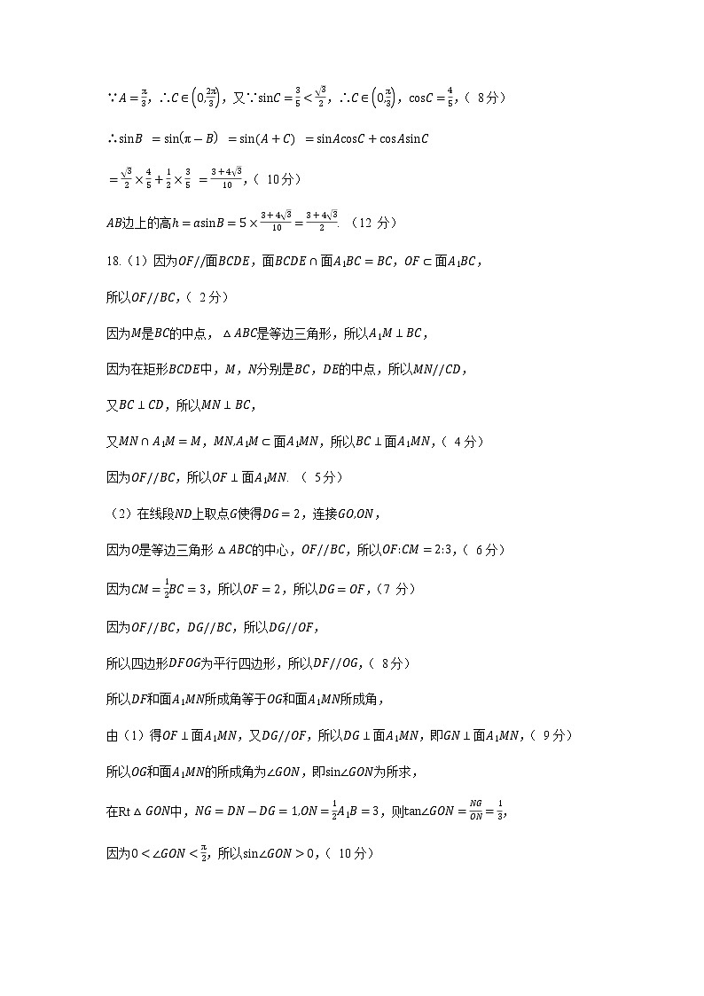 数学(全国乙卷文)(参考答案)第2页