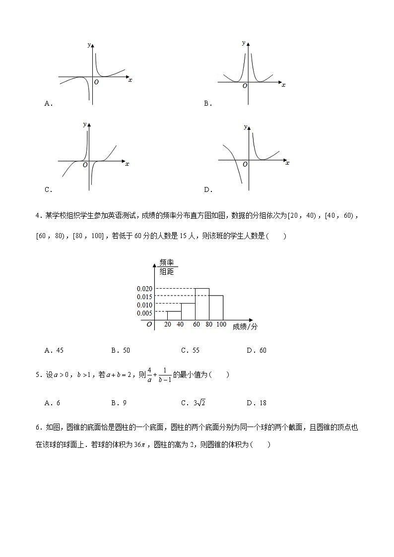 数学(天津A卷)(考试版)A4第2页