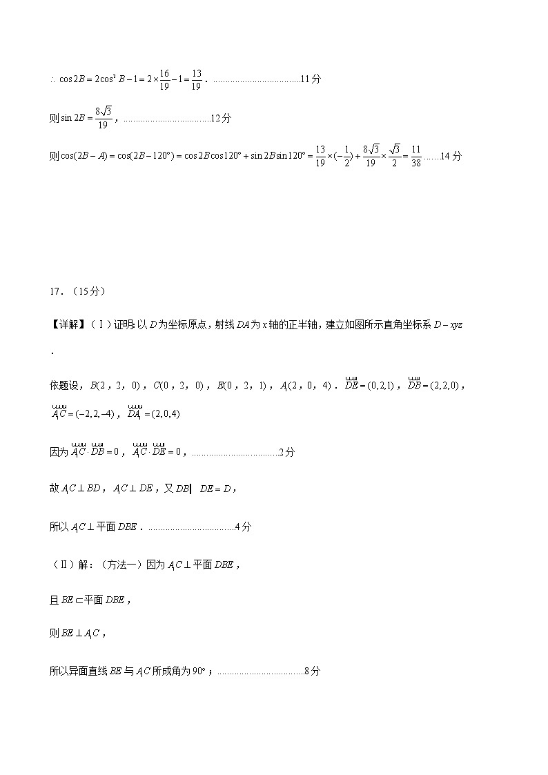 数学(天津A卷)(参考答案)第2页