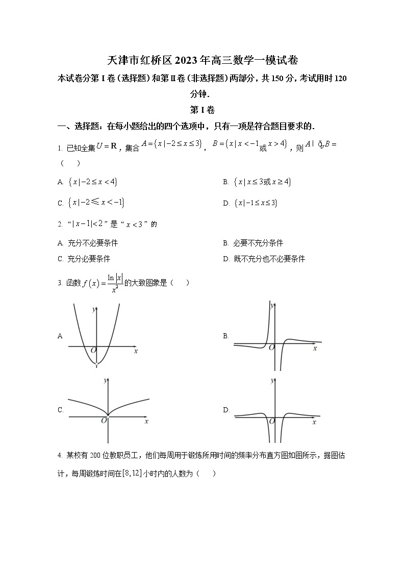 天津市红桥区2023届高三数学下学期一模试题（Word版附答案）01