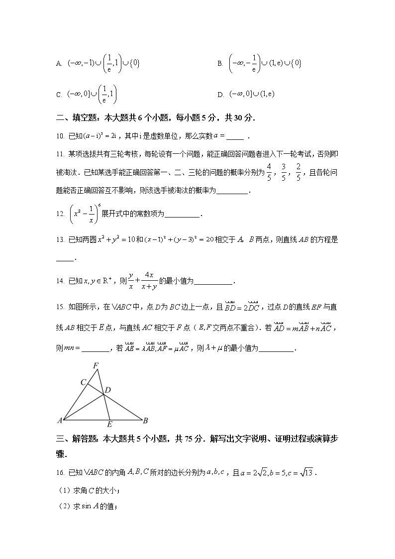 天津市红桥区2023届高三数学下学期一模试题（Word版附答案）03