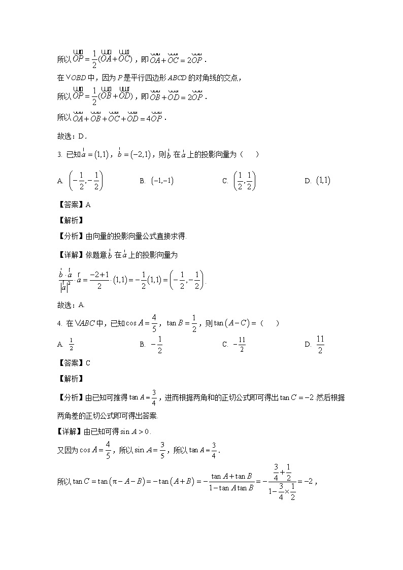 山东省烟台市招远第一中学2022-2023学年高一数学下学期期中考试试题（Word版附解析）02