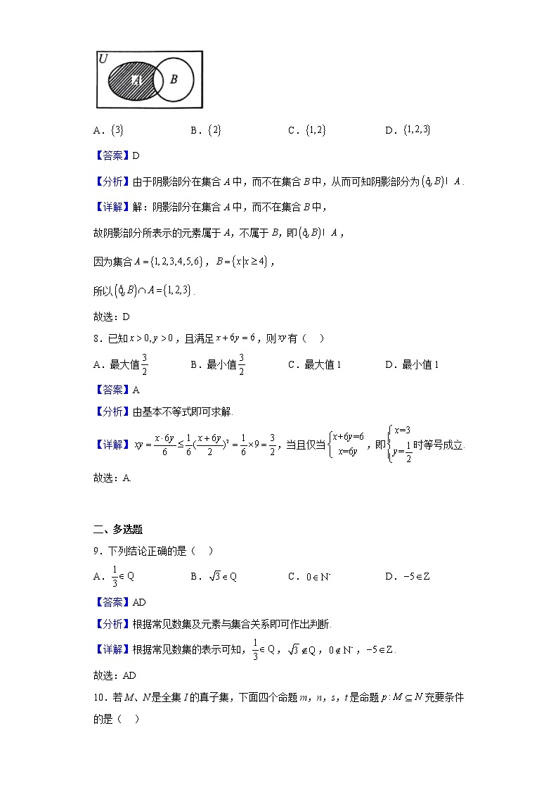 2022-2023学年河北省沧州市部分学校高一上学期第一次阶段测试（月考）数学试题含解析03