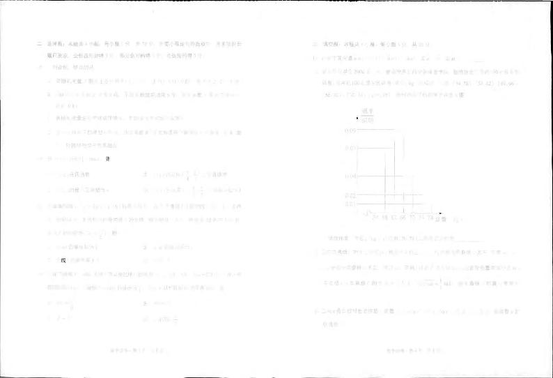 2023年云南省第二次高中毕业生复习统一检测数学第2页