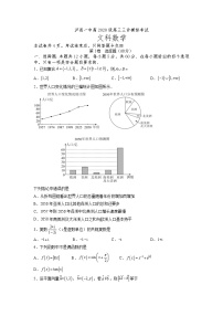 2023届四川省泸县第一中学高三三诊模拟考试文科数学试题
