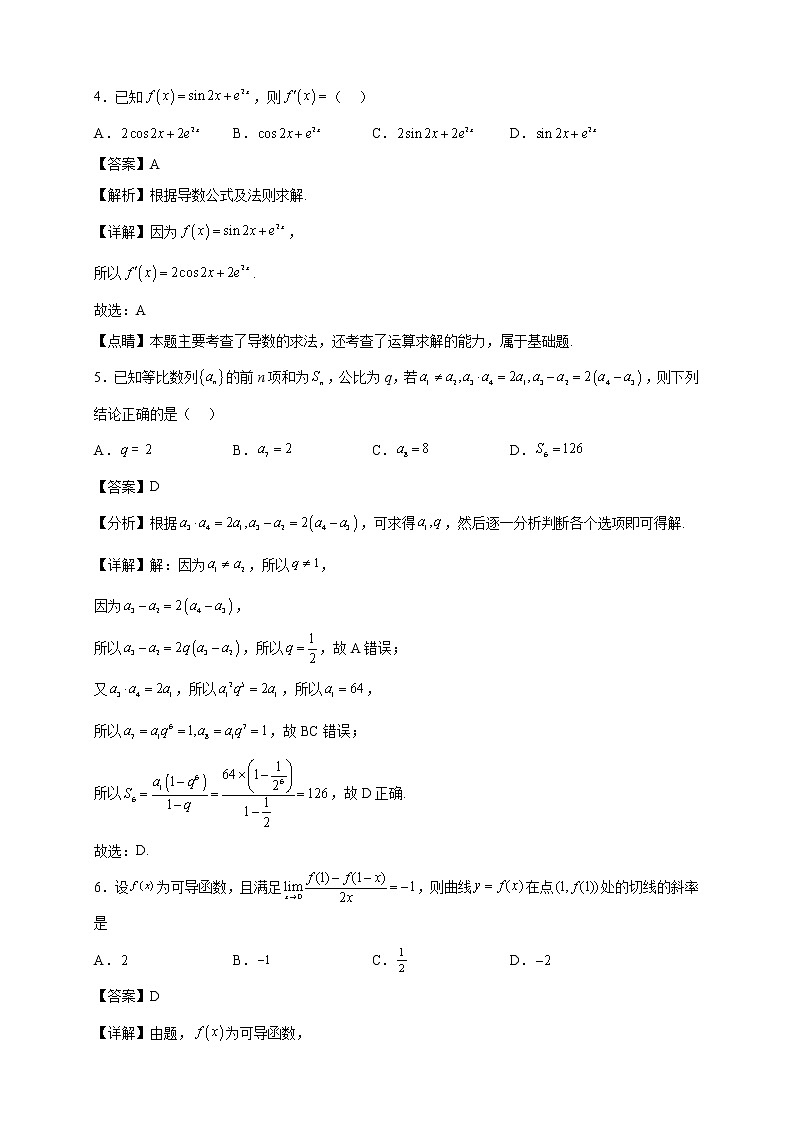2021-2022学年安徽省安庆市太湖朴初中学高二年级下册学期第一次月考数学试题【含答案】第2页