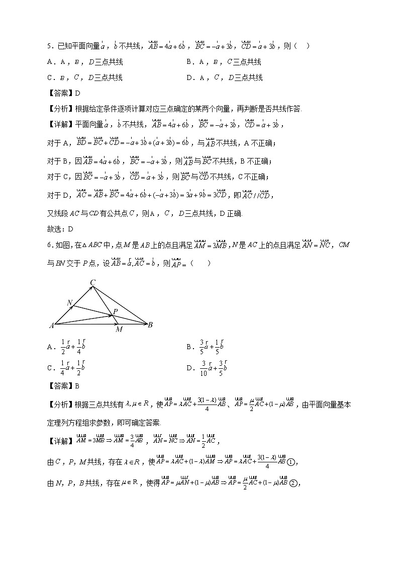 2021-2022學年湖南省永州市第二十八中學高一年級下冊學期期中數學試題【含答案】第3頁
