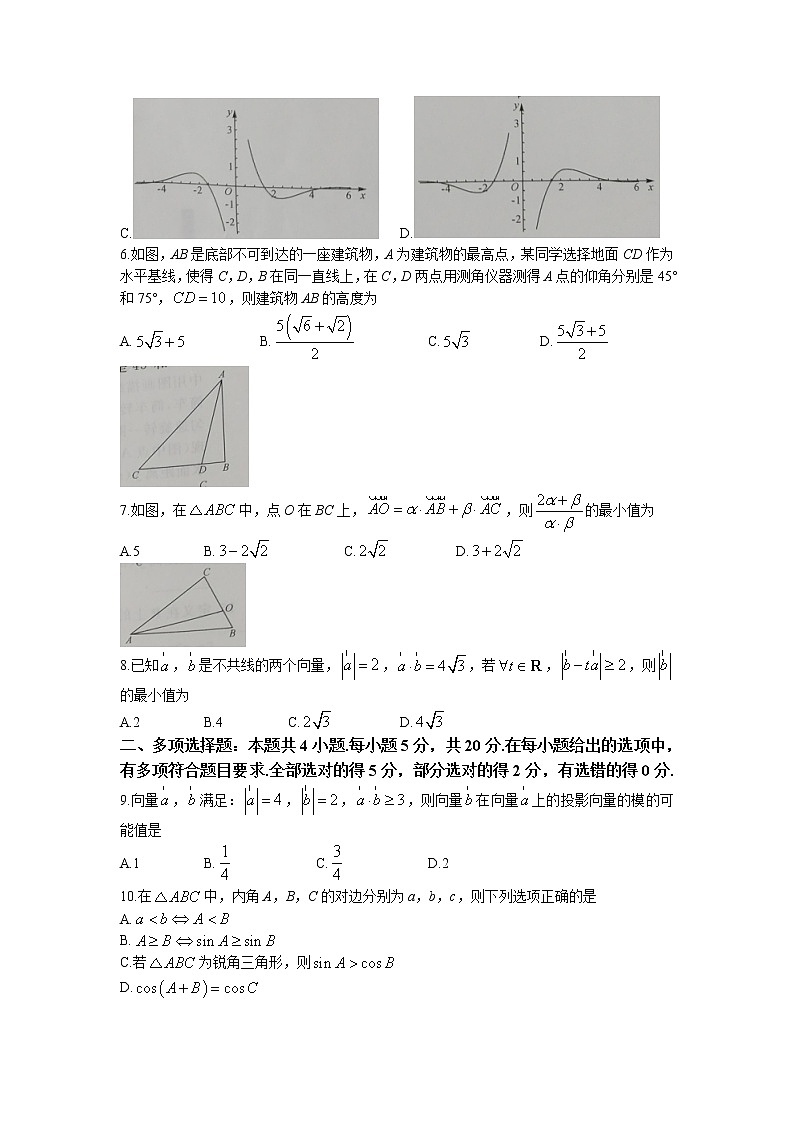 湖南省108所学校2022-2023学年高一下学期期中联考数学试卷Word版含答案第2页