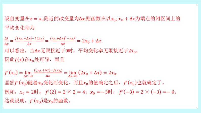 人教B版高二数学选择性必修第三册6.1.3《基本初等函数的导数》课件+教案04