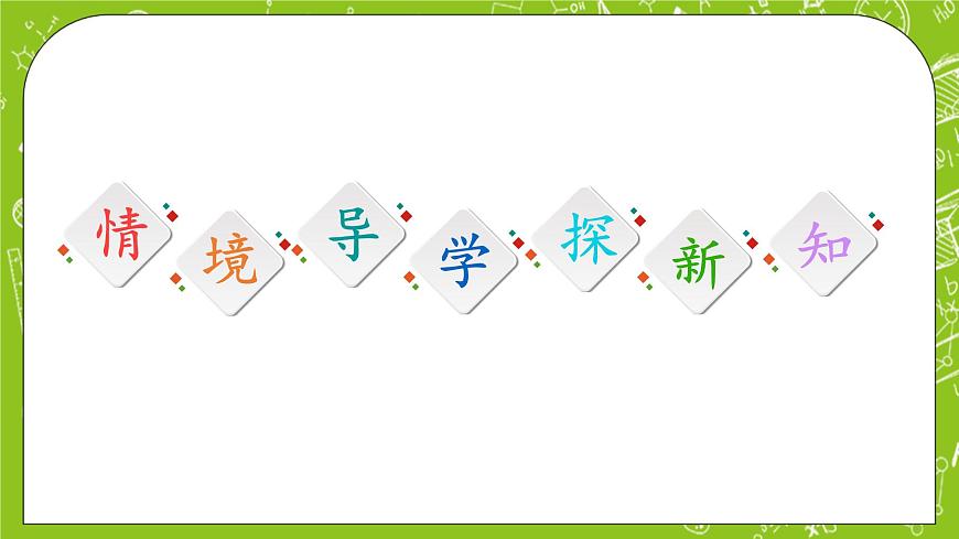 人教B版高中數(shù)學(xué)選擇性必修第二冊(cè)3.3（第1課時(shí)）《二項(xiàng)式定理》課件第3頁