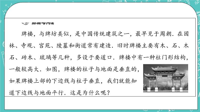 人教B版高中数学选择性必修第一册1.2.2《空间中的平面与空间向量》课件第4页