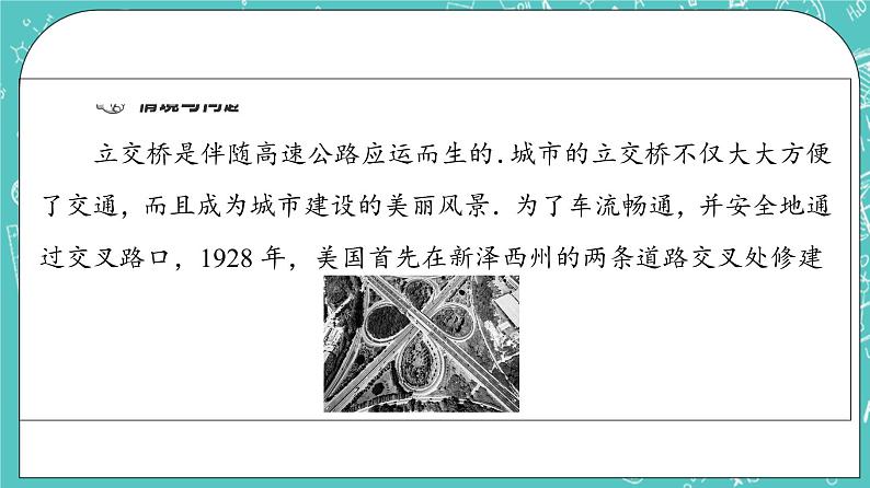人教B版高中数学选择性必修第一册1.2.5《空间中的距离》课件+学案+练习含答案04