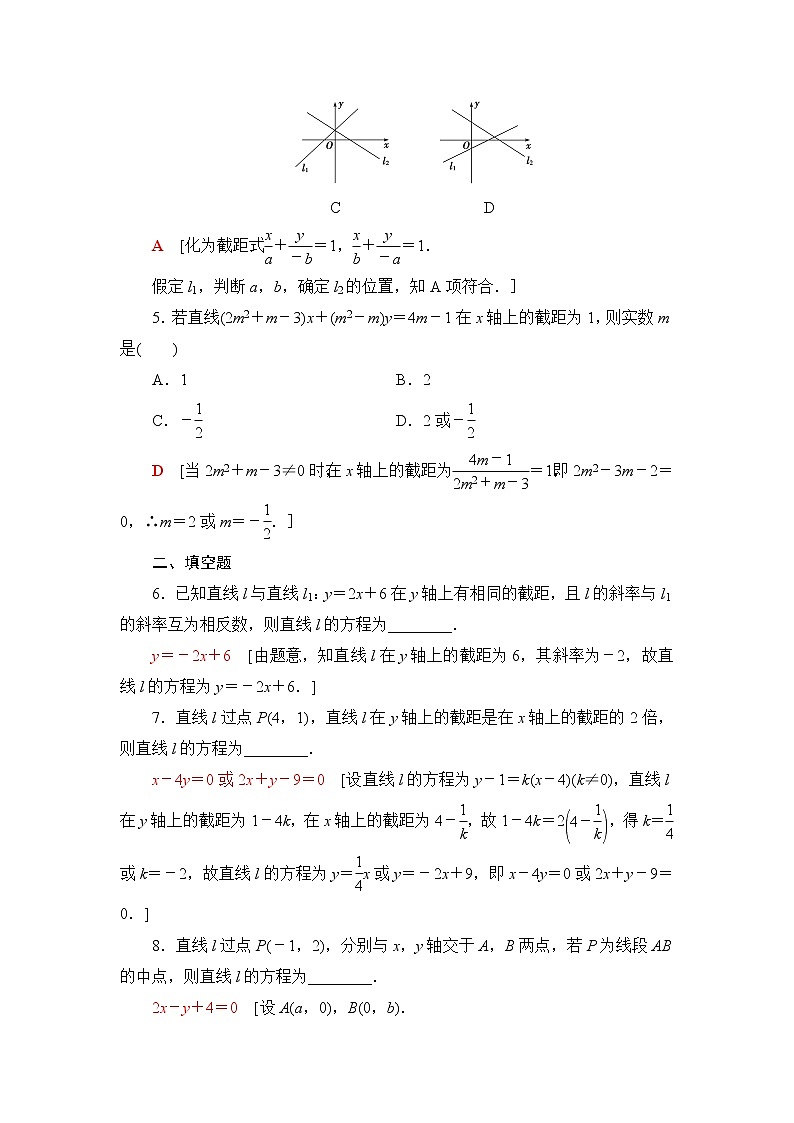 人教B版高中数学选择性必修第一册2.2.2《直线的方程》课后素养落实(含答案)第2页