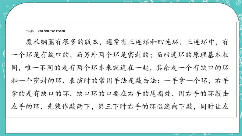 人教B版高中数学选择性必修第一册2.3.4《圆与圆的位置关系》课件+学案+练习含答案04