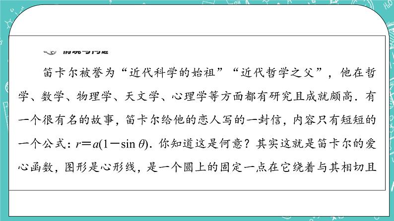 人教B版高中数学选择性必修第一册2.4《曲线与方程》课件第5页