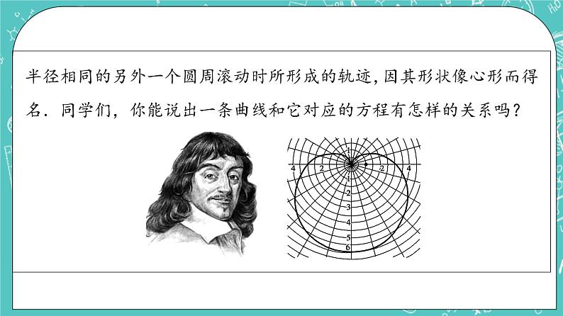 人教B版高中数学选择性必修第一册2.4《曲线与方程》课件第6页