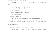 人教B版高中数学选择性必修第一册《章末综合测评+模块综合测评》含答案