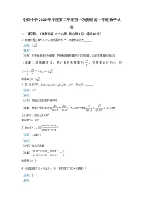 上海市格致中学2022-2023学年高一数学下学期3月月考试题(Word版附解析)