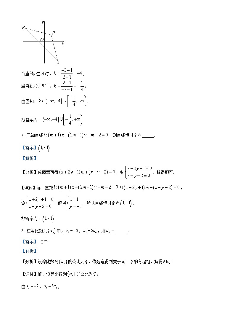 2023上海奉贤区致远高级中学高二下学期3月月考数学试题含解析03